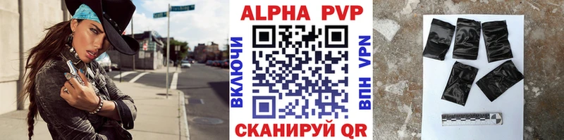 APVP крисы CK  Катайск 