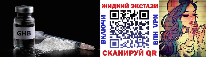 БУТИРАТ GHB  Катайск 