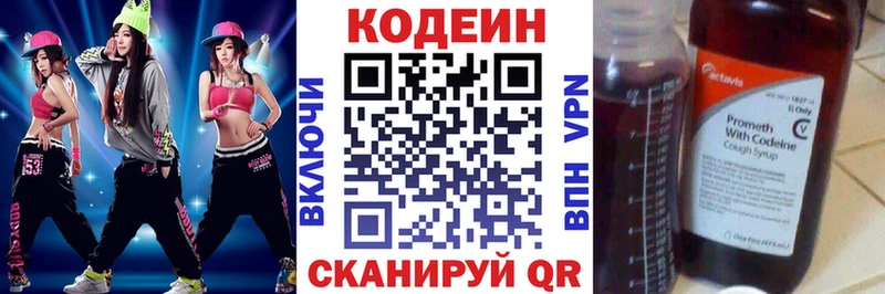 закладки  Катайск  Кодеиновый сироп Lean напиток Lean (лин) 