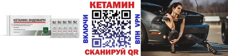 КЕТАМИН VHQ  блэк спрут ССЫЛКА  Катайск 