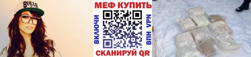 купить закладку  Катайск  даркнет клад  МЯУ-МЯУ mephedrone  KRAKEN онион 