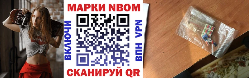 Марки NBOMe 1500мкг  наркотики  Катайск 