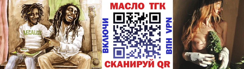 ТГК THC oil  Катайск 